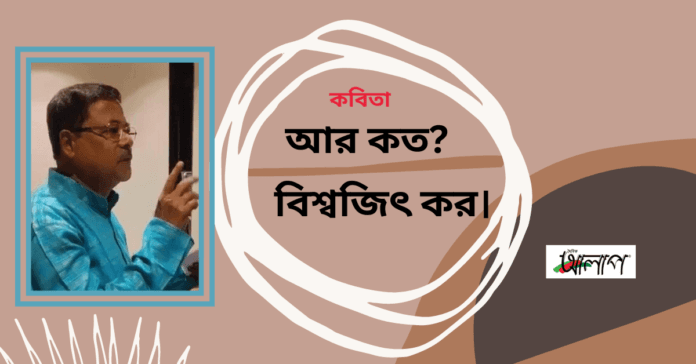 বিশ্বজিৎ কর।