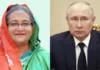 শেখ হাসিনাকে অভিনন্দন জানিয়েছেন রাশিয়ার প্রেসিডেন্ট ভ্লাদিমির পুতিন