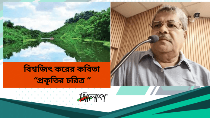 বিশ্বজিৎ কর