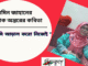 জেসমিন জাহানের নির্বাক অন্তরের কবিতা “যখন তুমি আড়াল করো নিজেই ”
