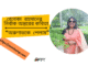 রেবেকা রহমানের নির্বাক অন্তরের কবিতা “অরুণাভকে পেলাম ”