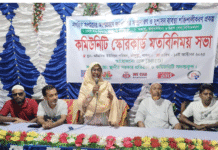 পাবনার ভাঙ্গুড়া উপজেলায় ব্রেড এর আয়োজনে কমিউনিটি স্কোরকার্ড মতবিনিময় সভা অনুষ্ঠিত .